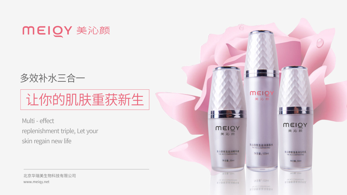 化妝品連鎖LOGO設計,VI設計